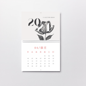 Calendário de Parede Triplex Supremo Suzano 300g 21cm x 30cm 4x0 (Frente Colorido x Verso em Branco) Verniz Total Frente Corte Reto + Furo 